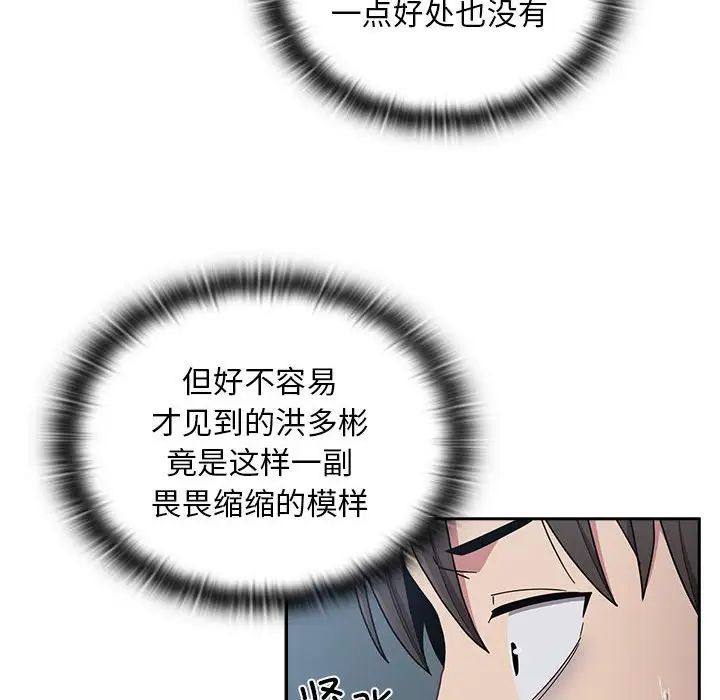 不请自来的未婚妻第86話