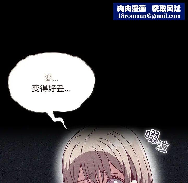 不请自来的未婚妻第86話