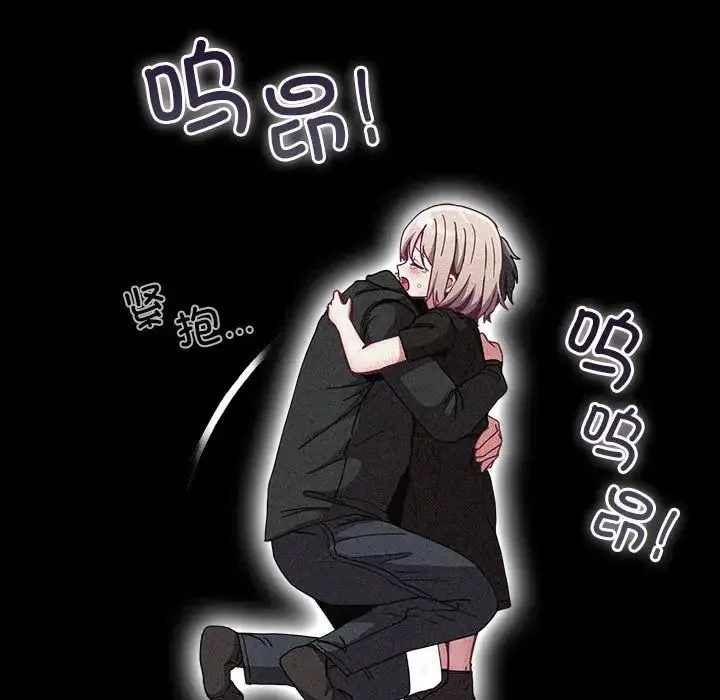 不請自來的未婚妻第86話