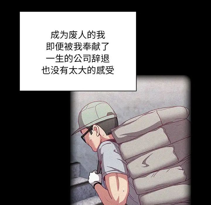 不请自来的未婚妻第86話