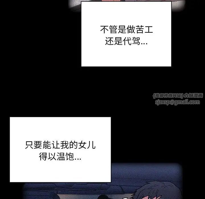 不请自来的未婚妻第86話