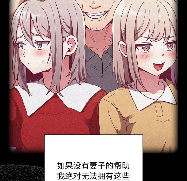 不请自来的未婚妻第86話