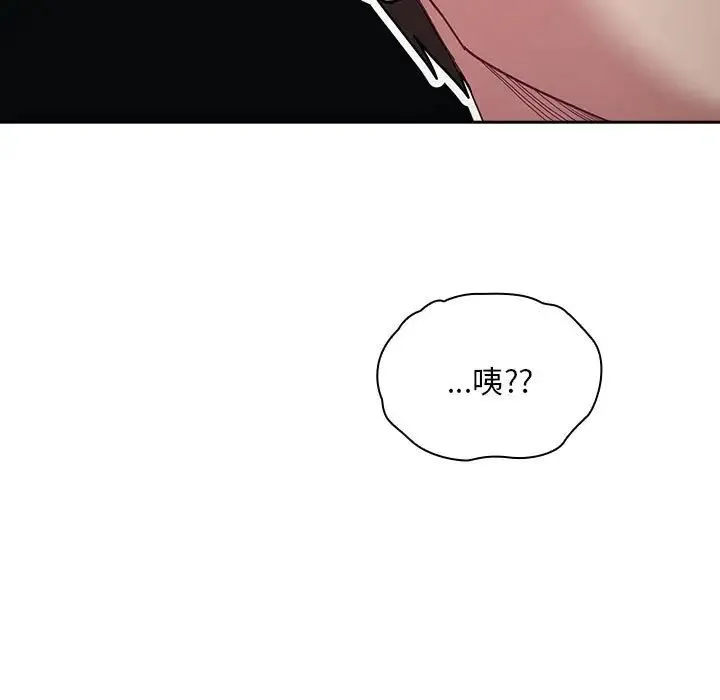 不請自來的未婚妻第86話