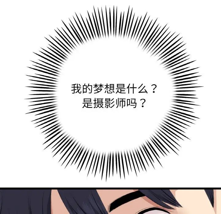 当初恋变成继母第63話