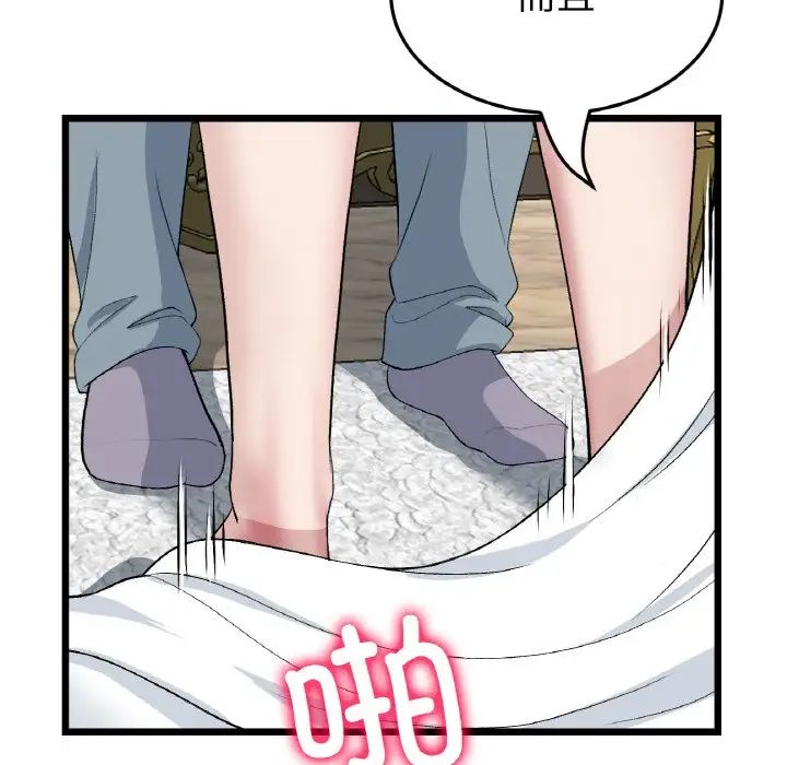 当初恋变成继母第63話