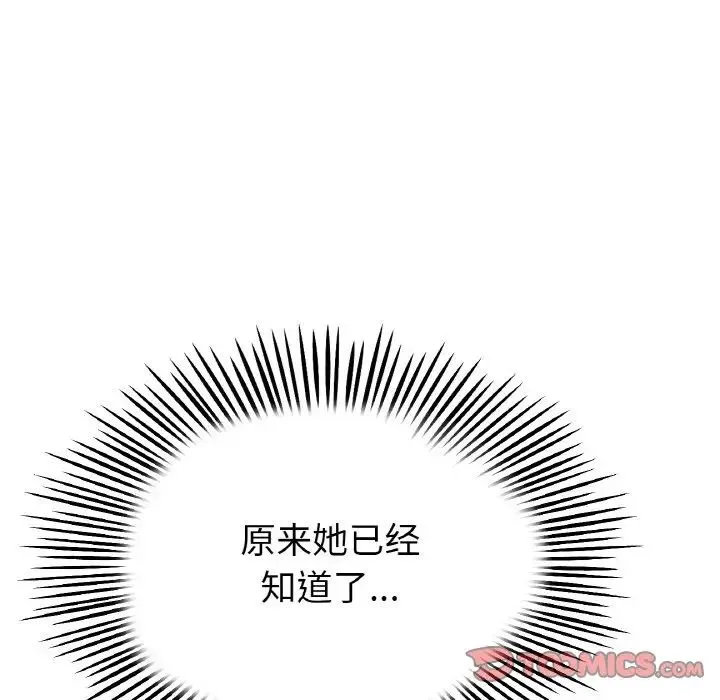 當初戀變成繼母第63話