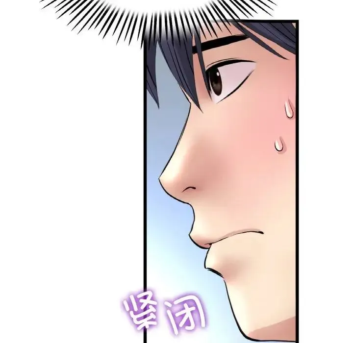 當初戀變成繼母第63話