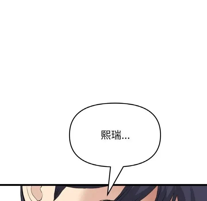 當初戀變成繼母第63話