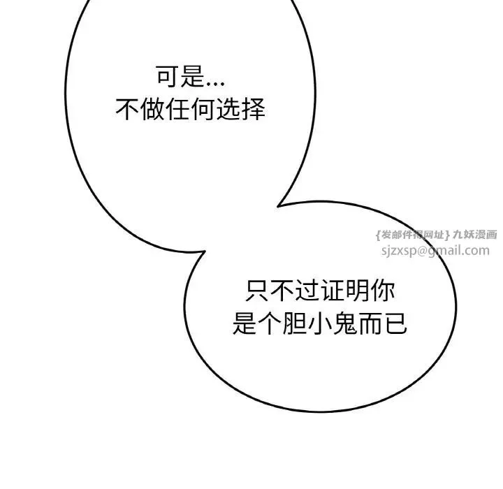 當初戀變成繼母第63話
