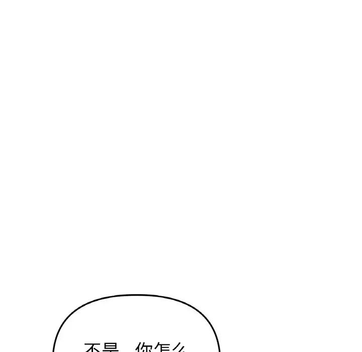 当初恋变成继母第63話