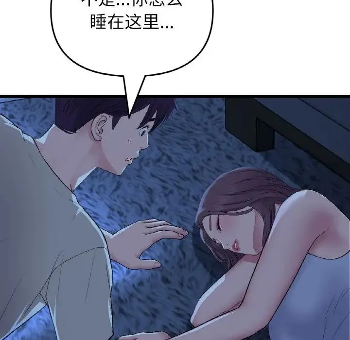 當初戀變成繼母第63話