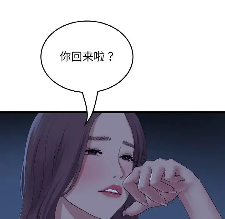 當初戀變成繼母第63話