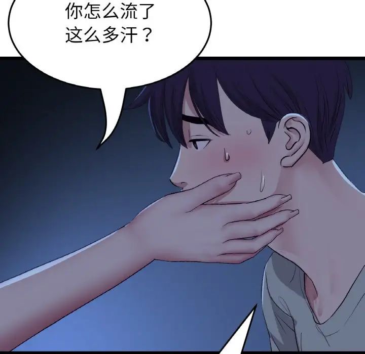 当初恋变成继母第63話