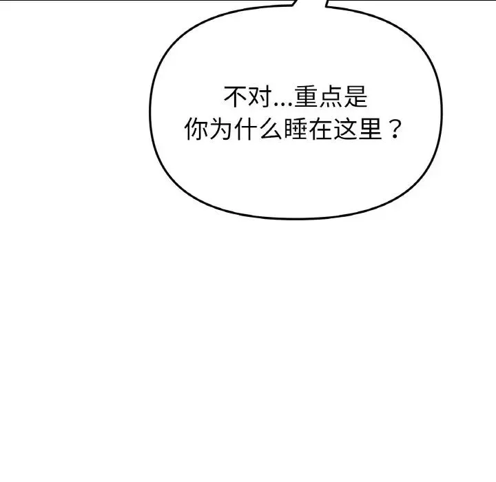 當初戀變成繼母第63話