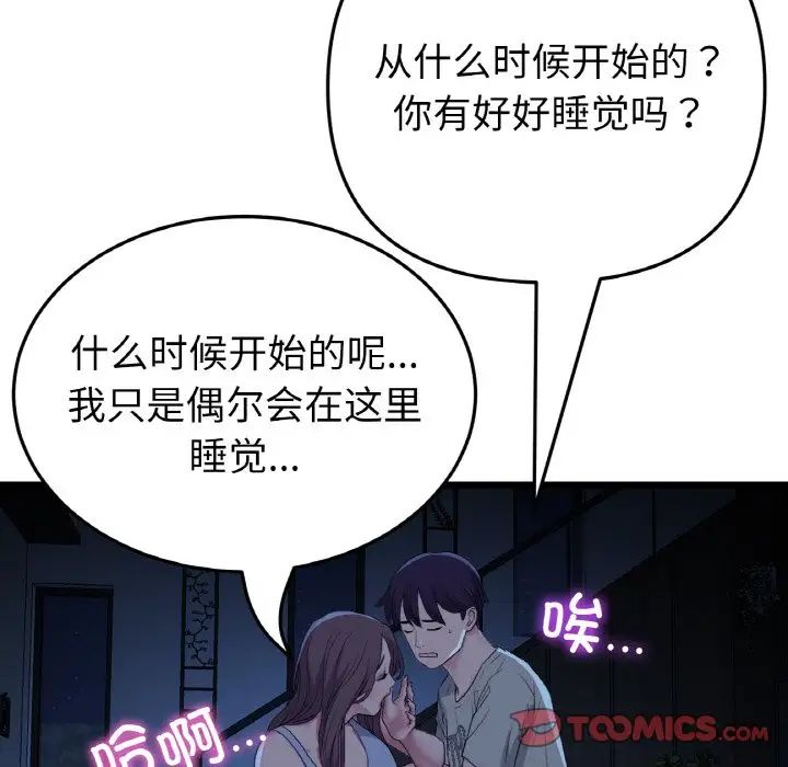 当初恋变成继母第63話