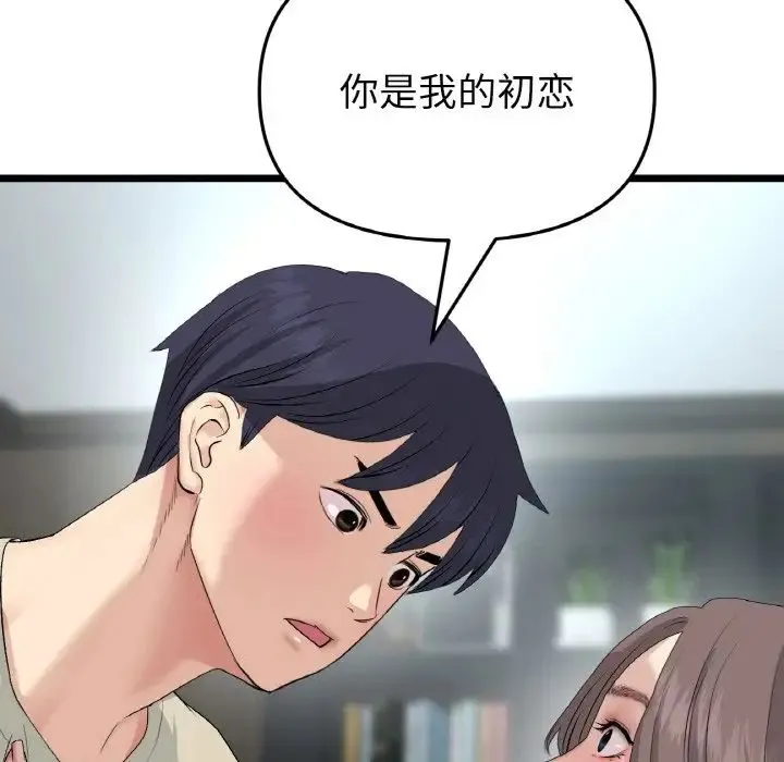 當初戀變成繼母第63話