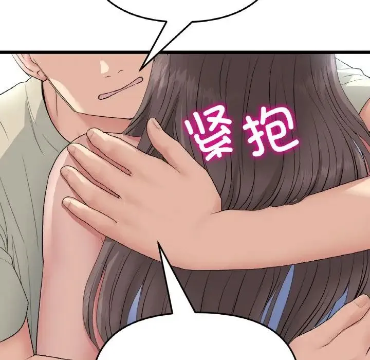 當初戀變成繼母第63話