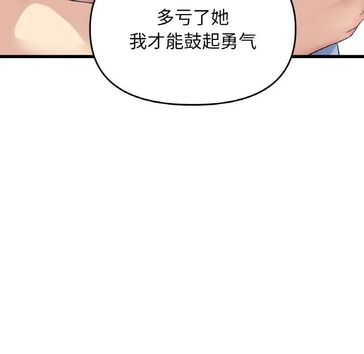 当初恋变成继母第63話