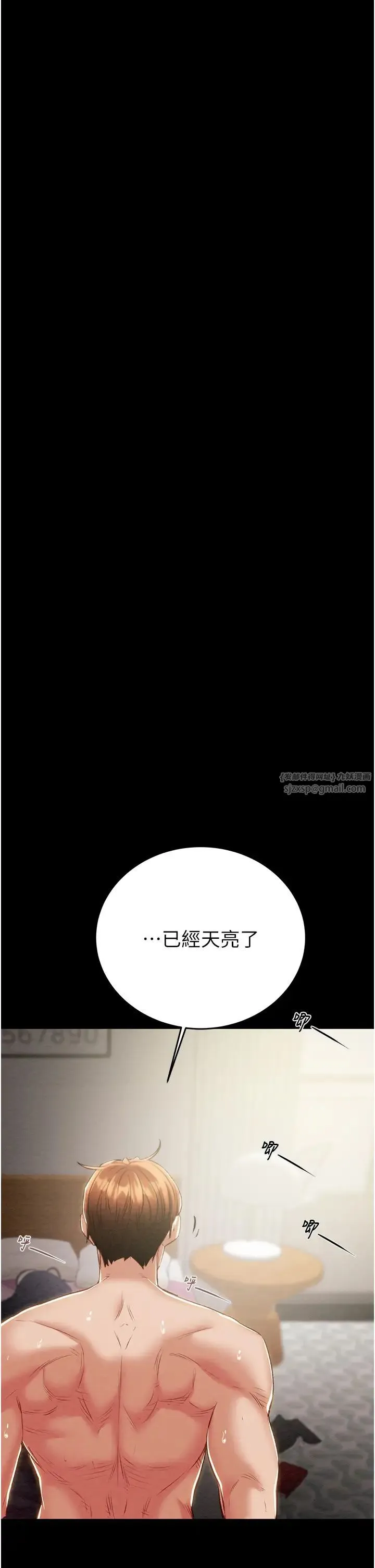 掠奪行動第16話-妳是我的專用飛機杯
