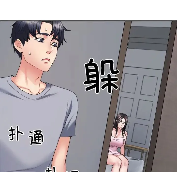 不同寻常的爱第10話