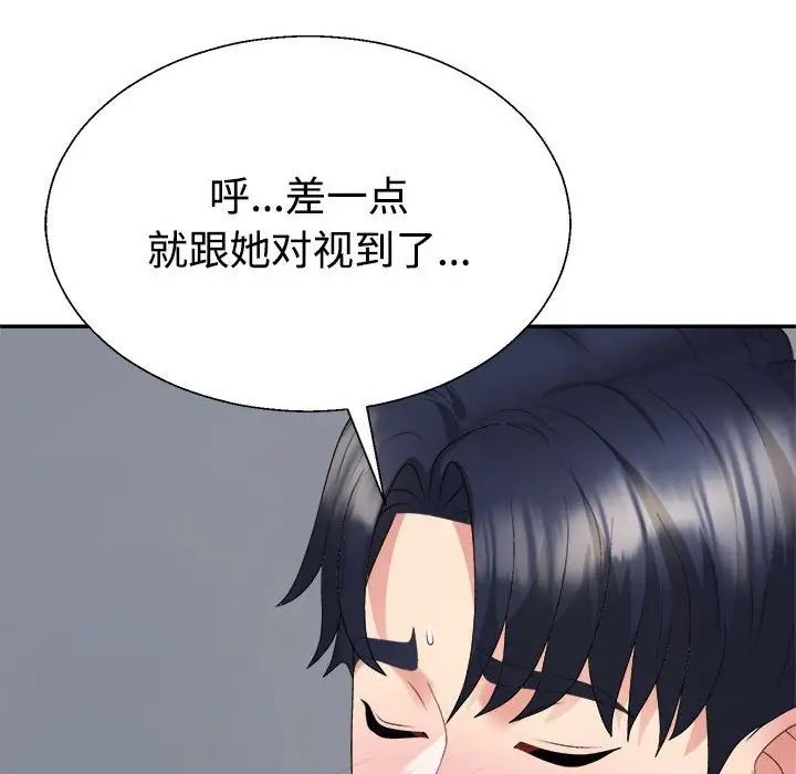 不同寻常的爱第10話