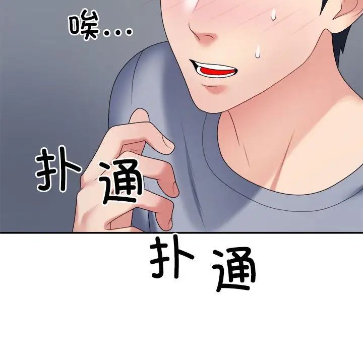 不同寻常的爱第10話