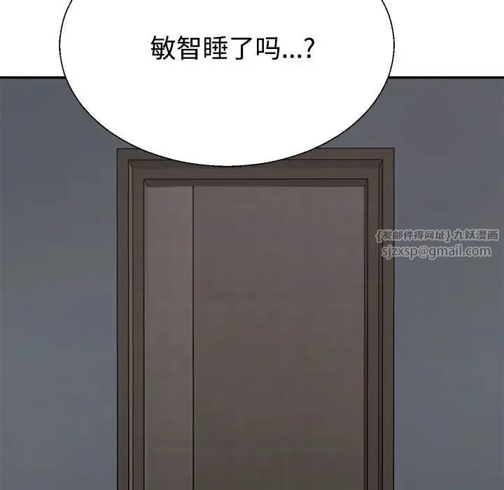 不同寻常的爱第10話