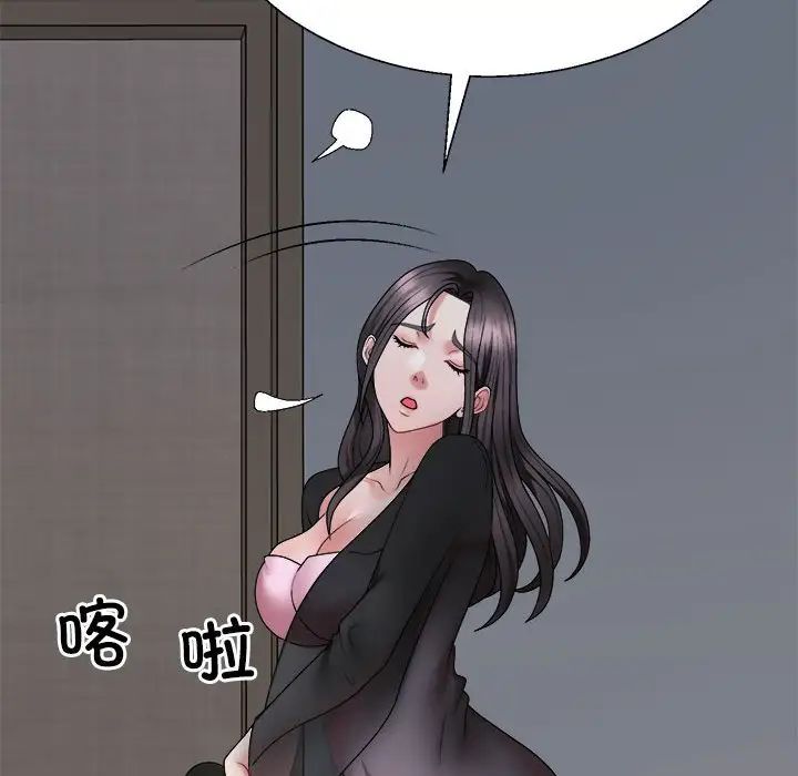 不同寻常的爱第10話