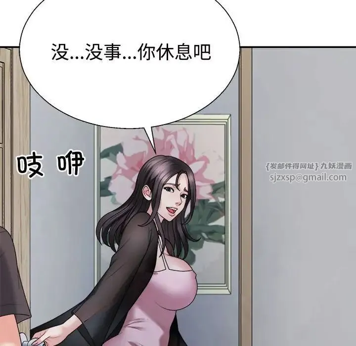 不同寻常的爱第10話