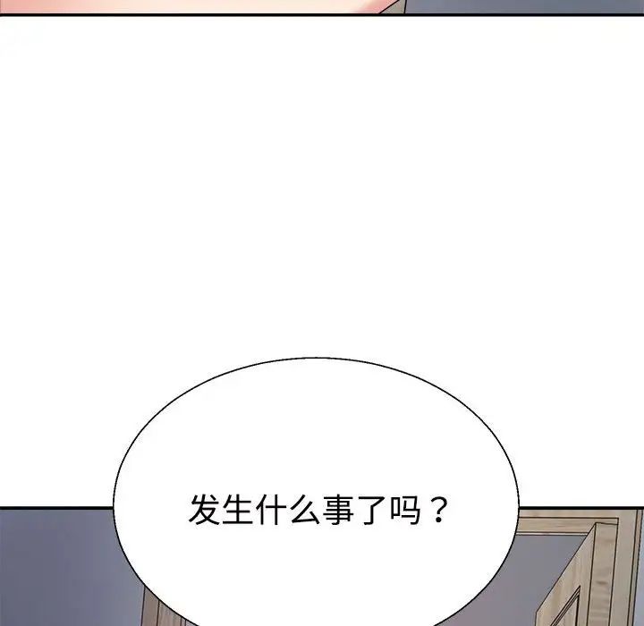 不同寻常的爱第10話