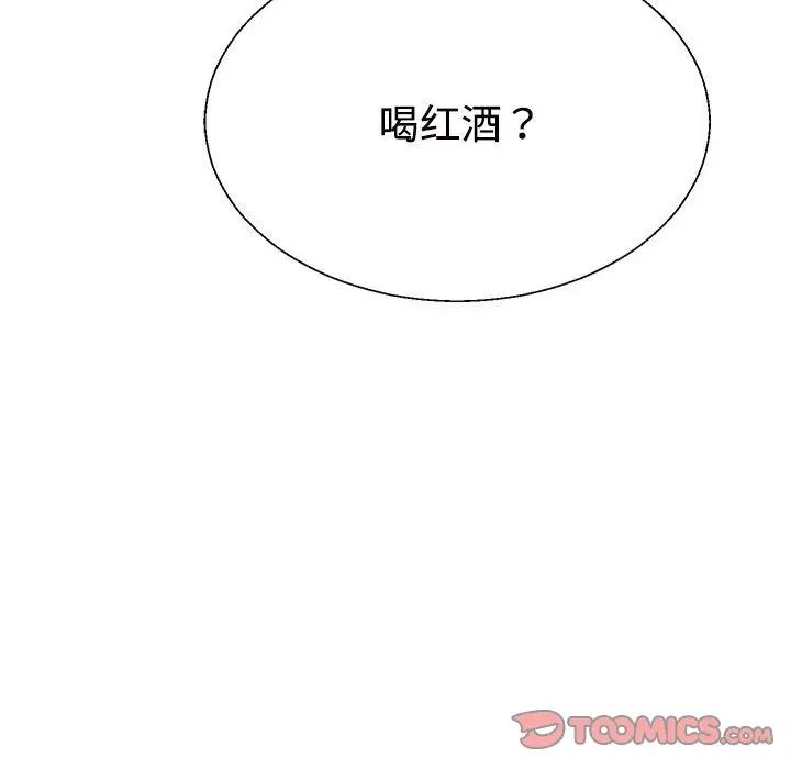 不同寻常的爱第10話