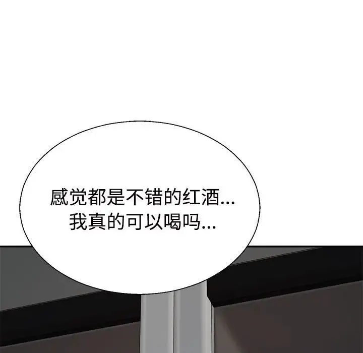 不同寻常的爱第10話