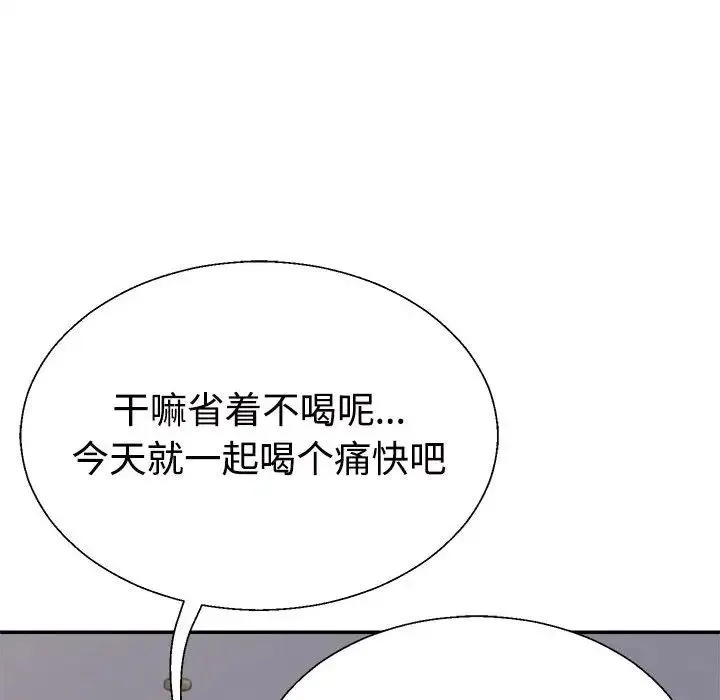 不同寻常的爱第10話
