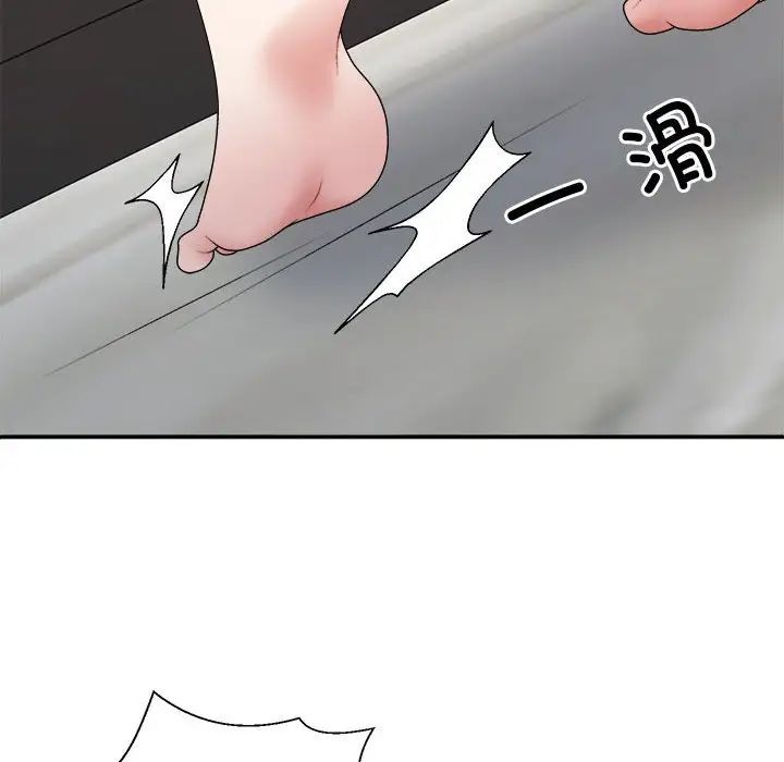 不同寻常的爱第10話