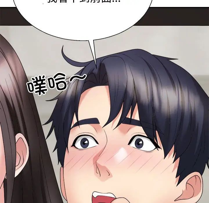 不同寻常的爱第10話
