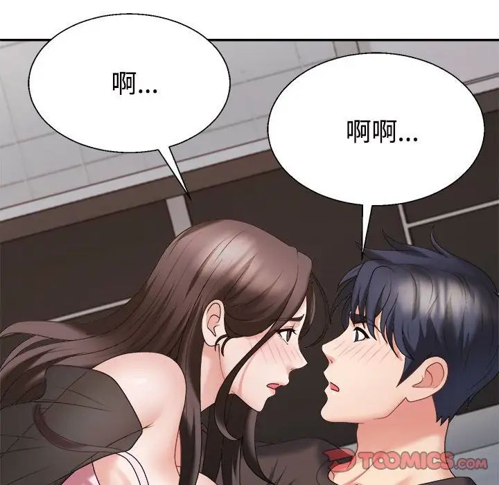 不同寻常的爱第10話
