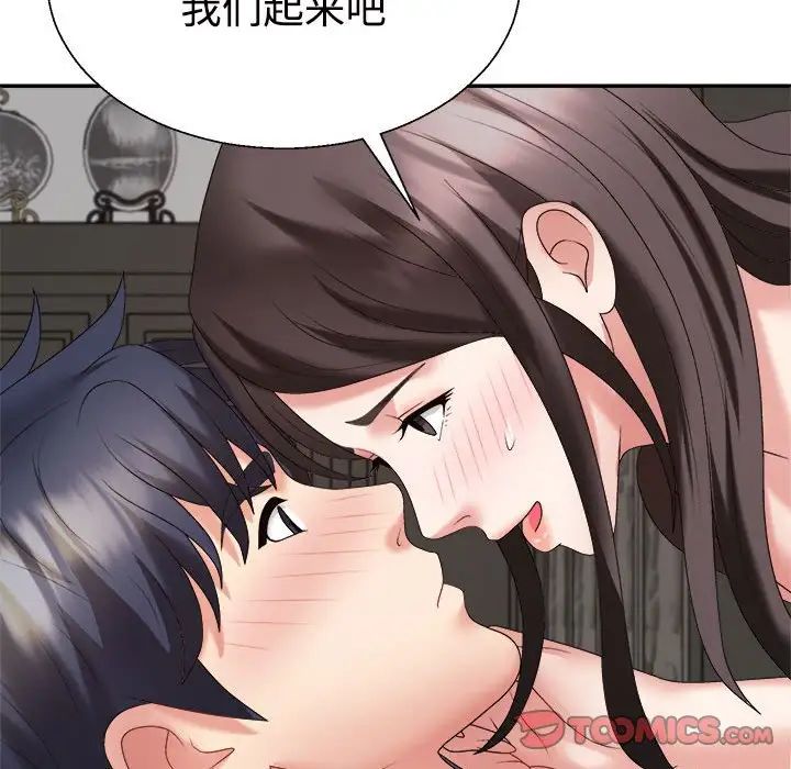不同寻常的爱第10話