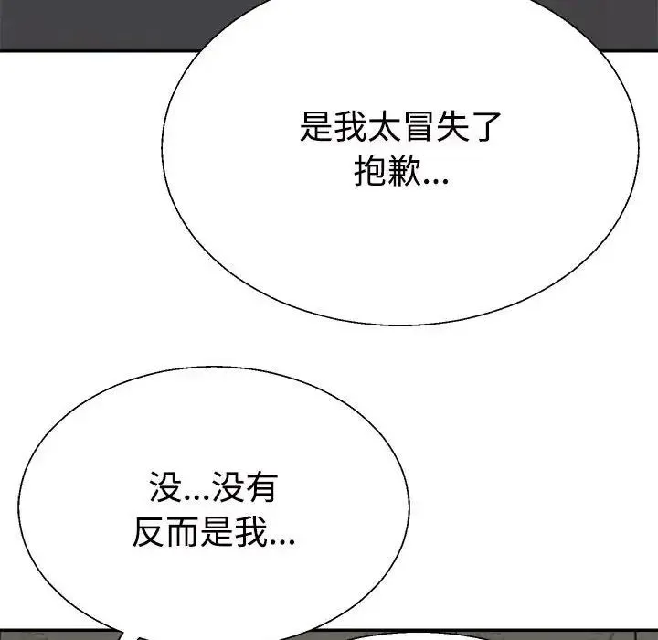 不同寻常的爱第10話