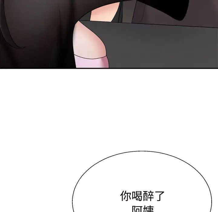 不同寻常的爱第10話