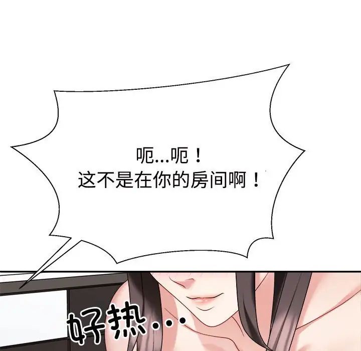 不同寻常的爱第10話