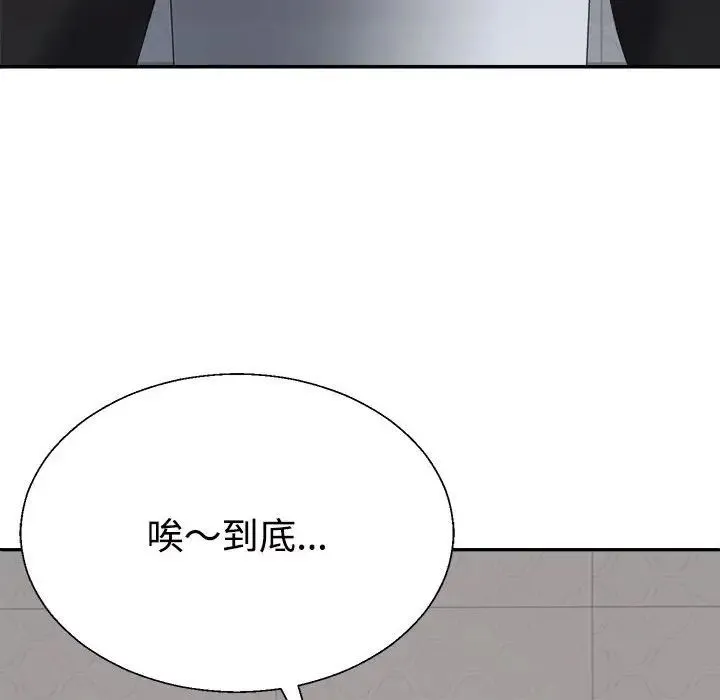 不同寻常的爱第10話