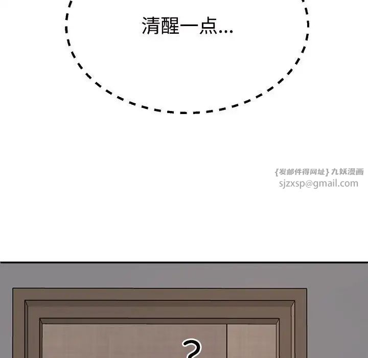 不同寻常的爱第10話