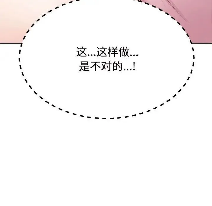 不同寻常的爱第10話