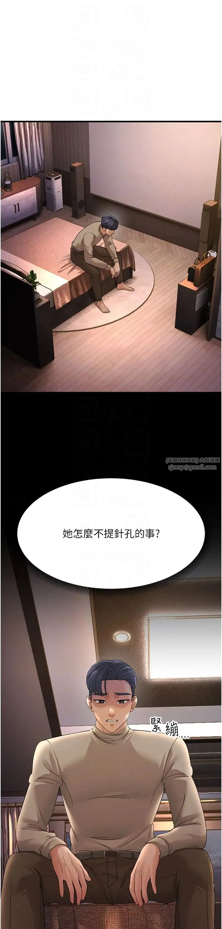 跑友變岳母第44話-挽留男友而獻身