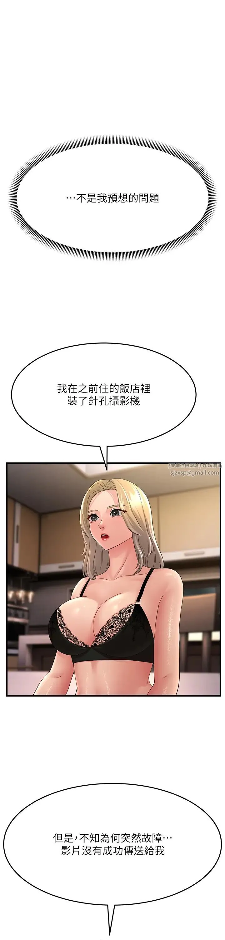 跑友變岳母第44話-挽留男友而獻身