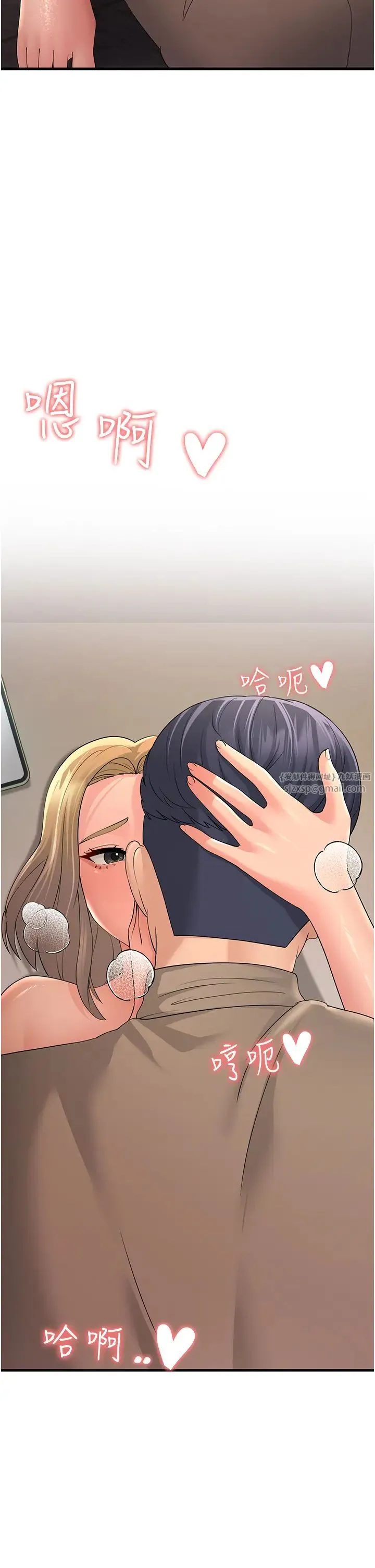 跑友變岳母第44話-挽留男友而獻身