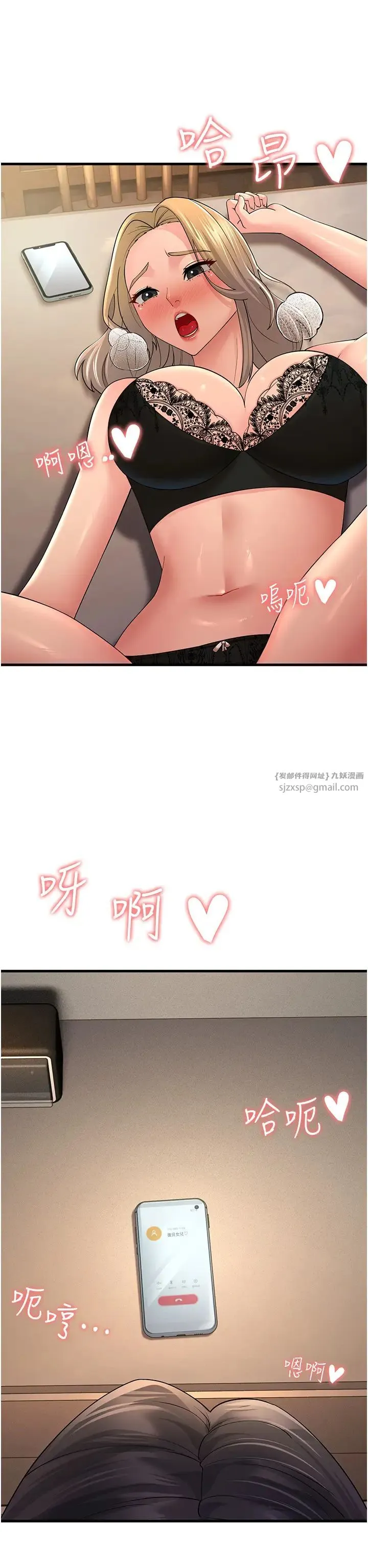 跑友變岳母第44話-挽留男友而獻身