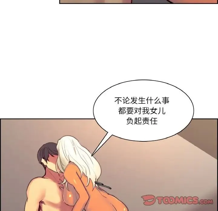 保姆调教中第40話