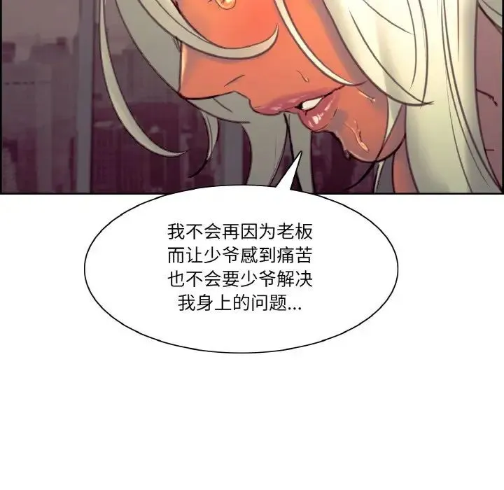 保姆调教中第40話