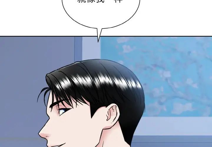 眷恋第40話